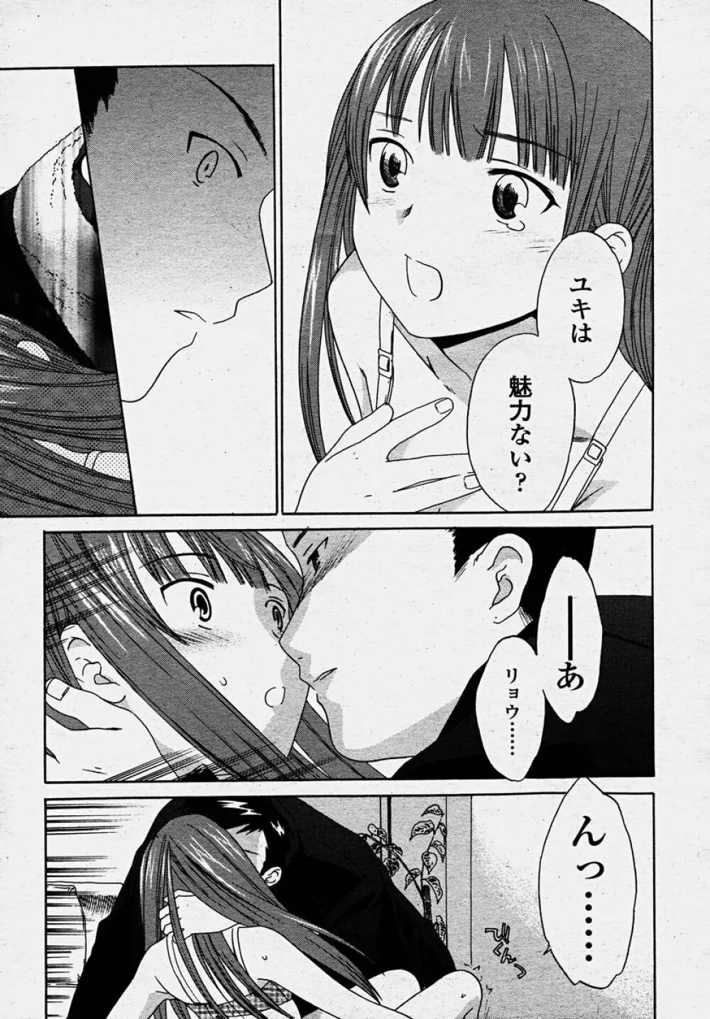 COMIC 桃姫 2003年10月号 Page.189