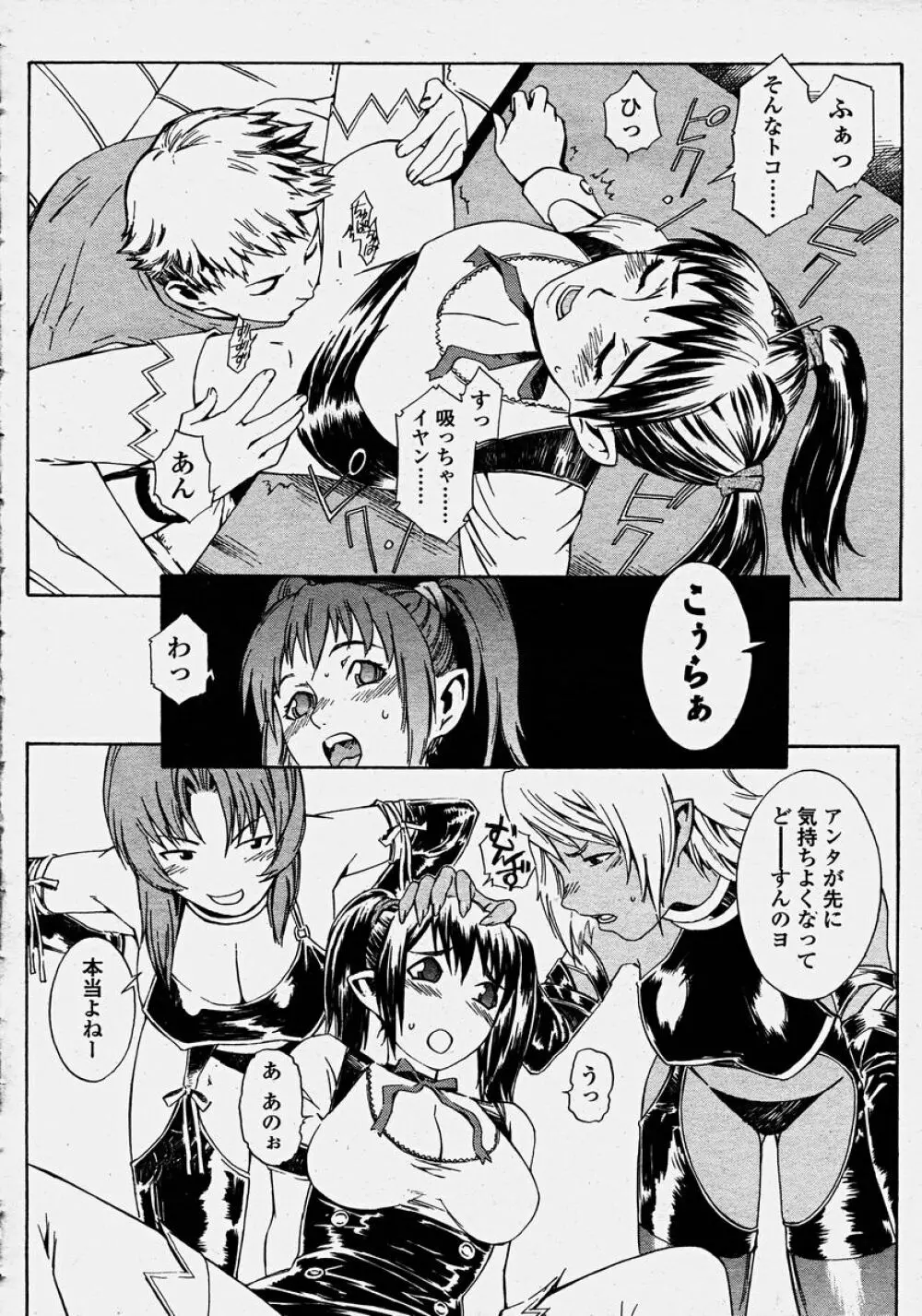 COMIC 桃姫 2003年10月号 Page.358