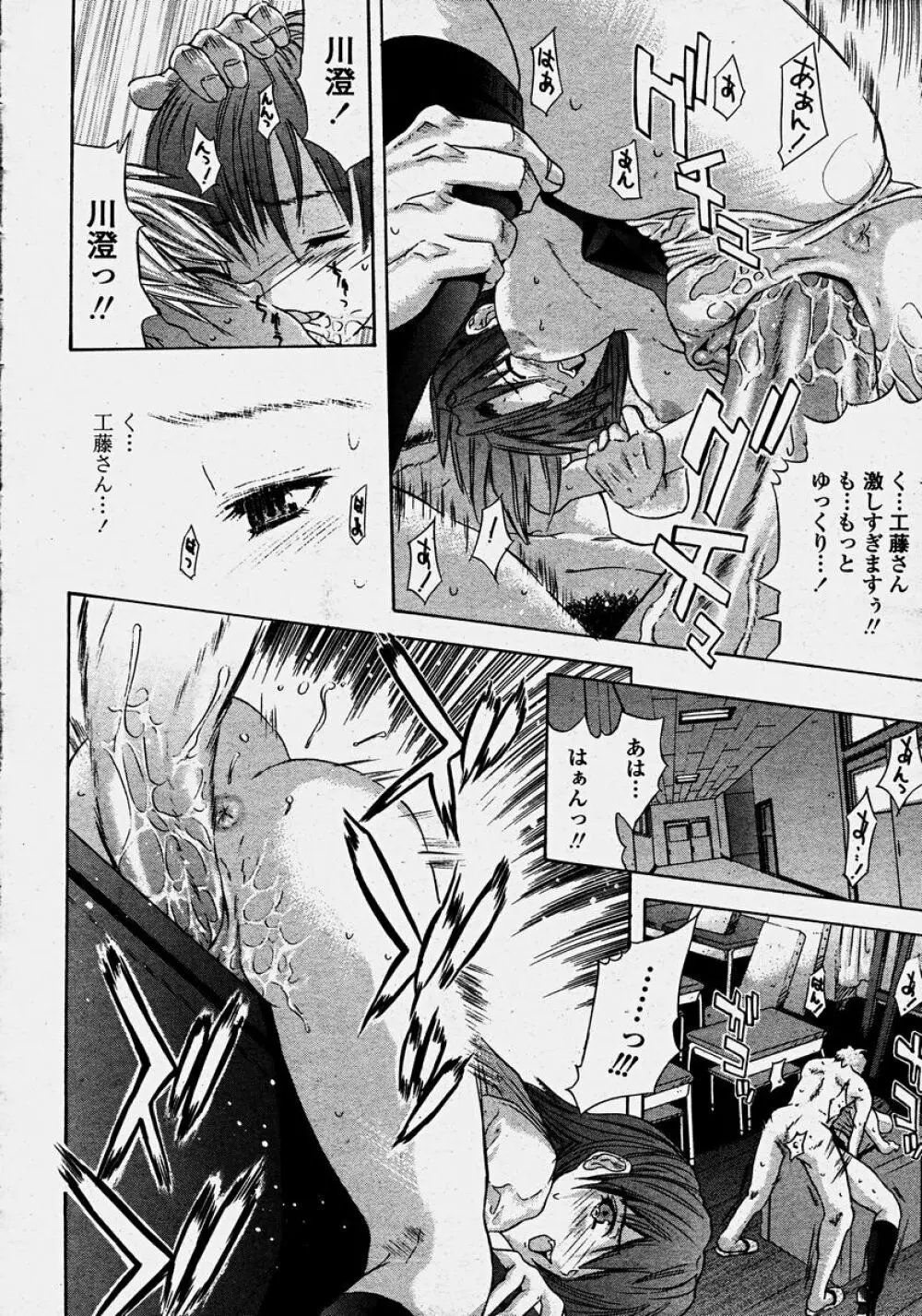 COMIC 桃姫 2003年10月号 Page.398