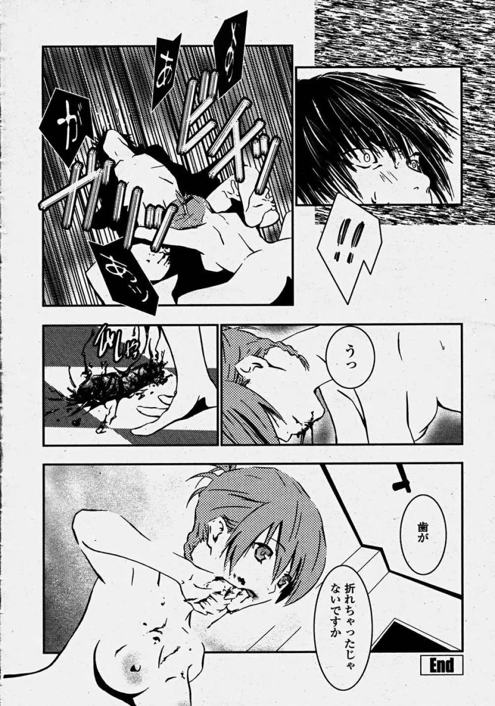 COMIC 桃姫 2003年10月号 Page.417