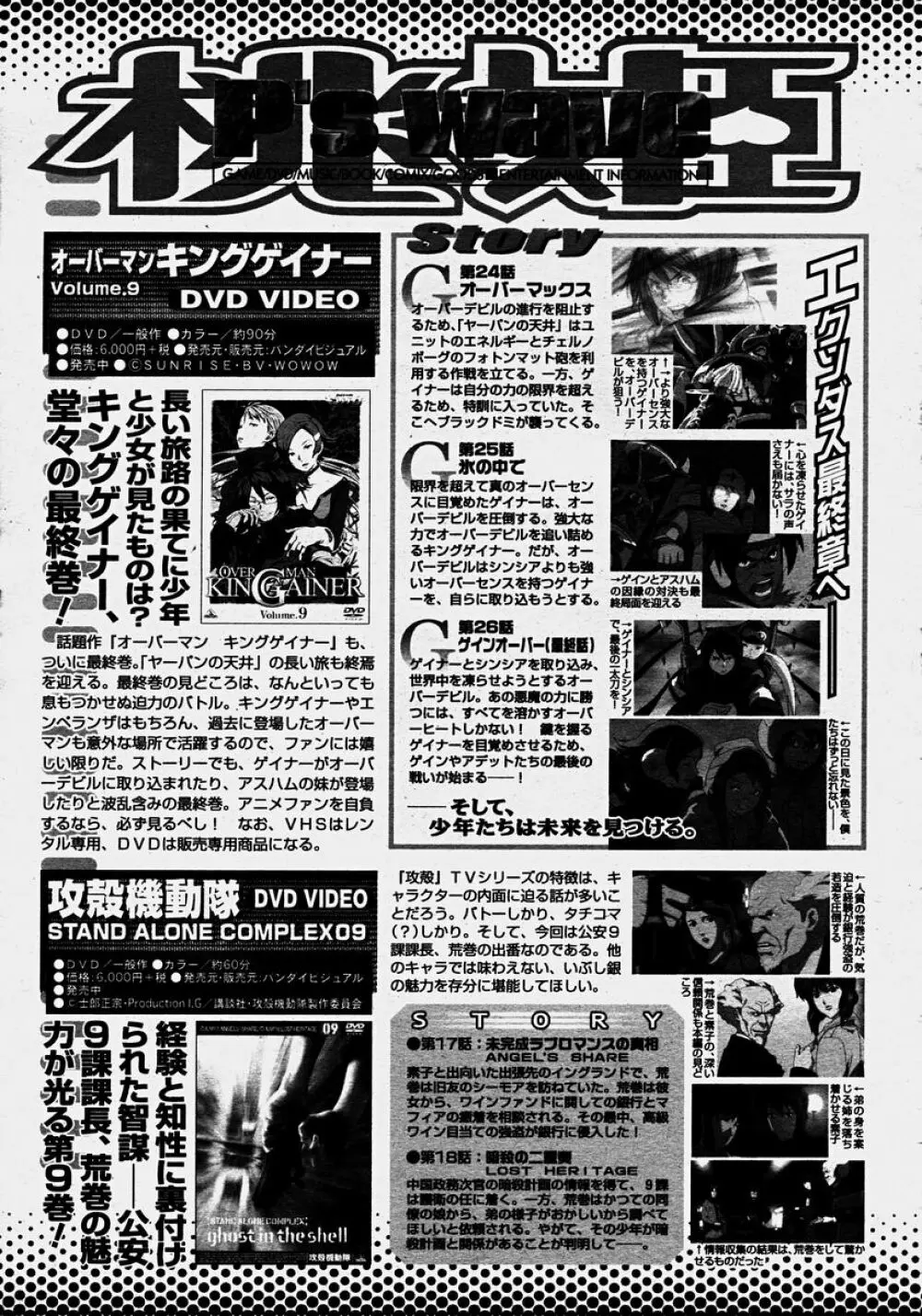COMIC 桃姫 2003年10月号 Page.420