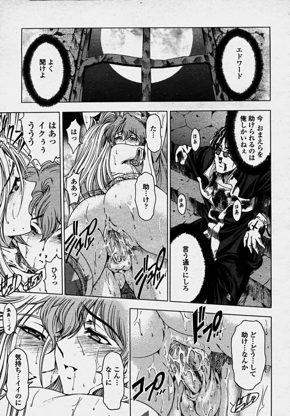 COMIC 桃姫 2003年10月号 Page.54