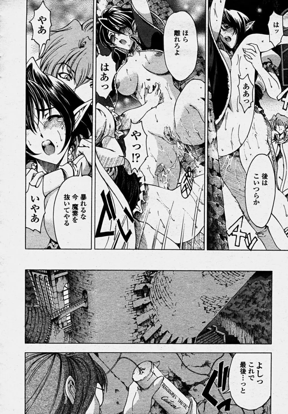 COMIC 桃姫 2003年10月号 Page.60