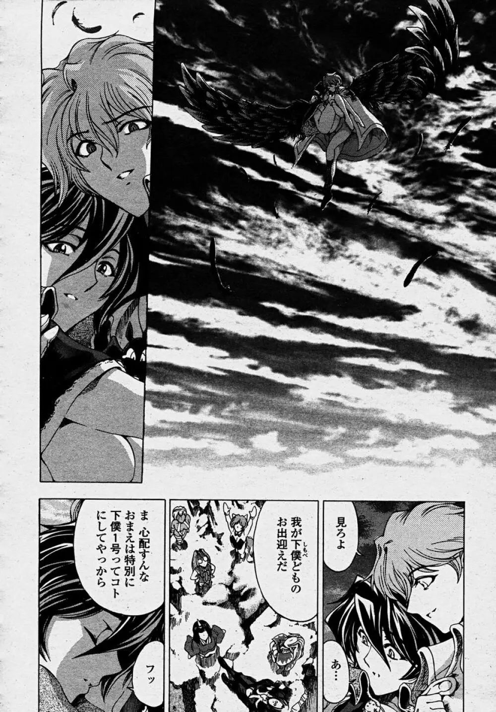 COMIC 桃姫 2003年10月号 Page.66