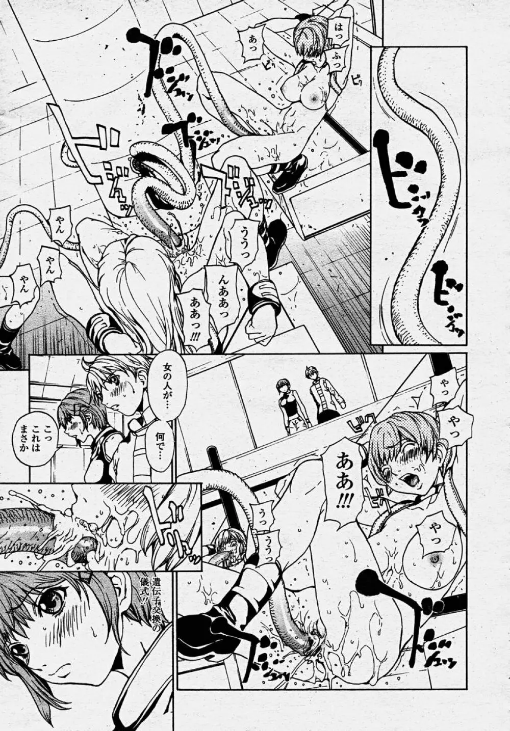COMIC 桃姫 2003年10月号 Page.93