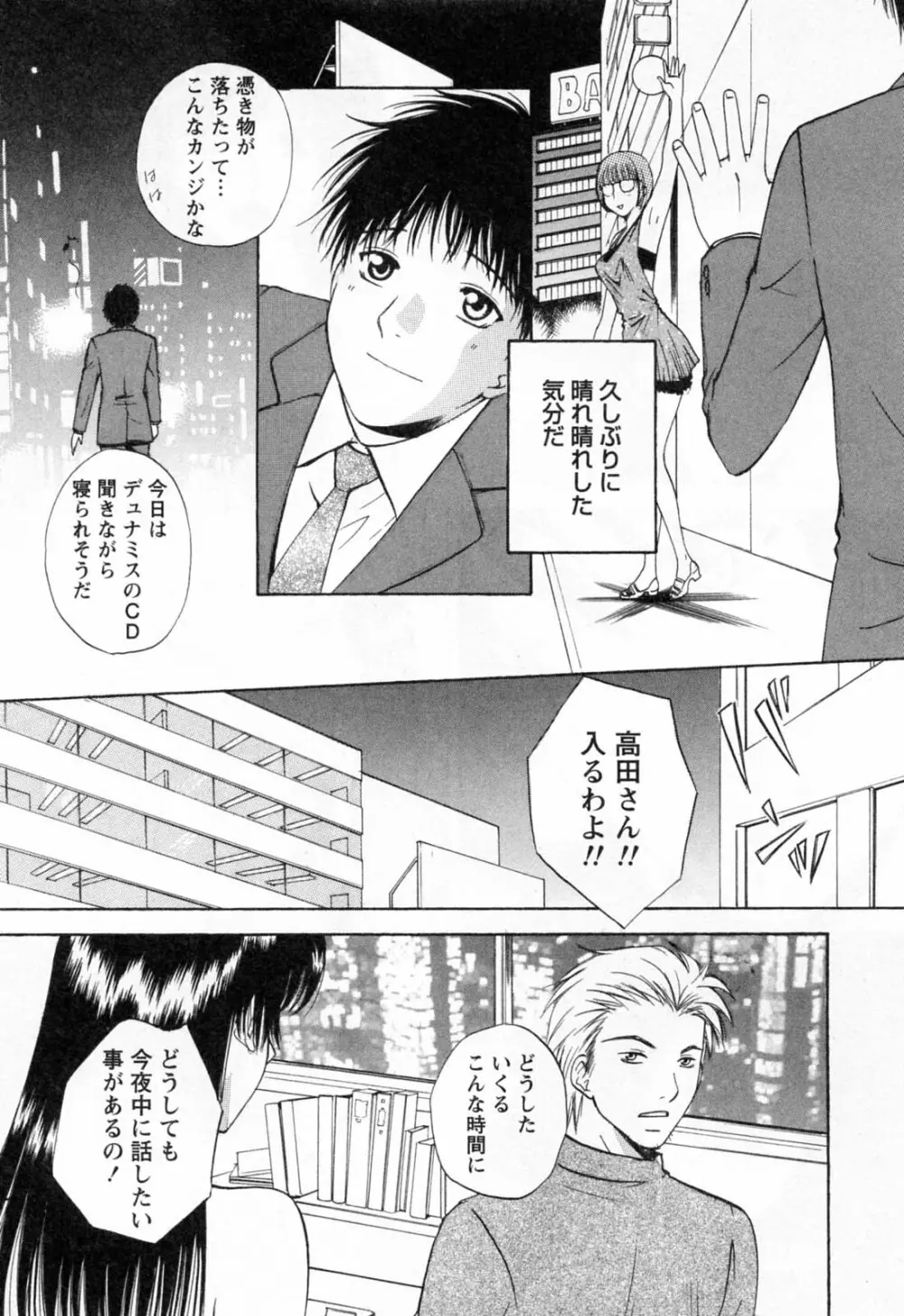 フラット 第2巻 Page.125