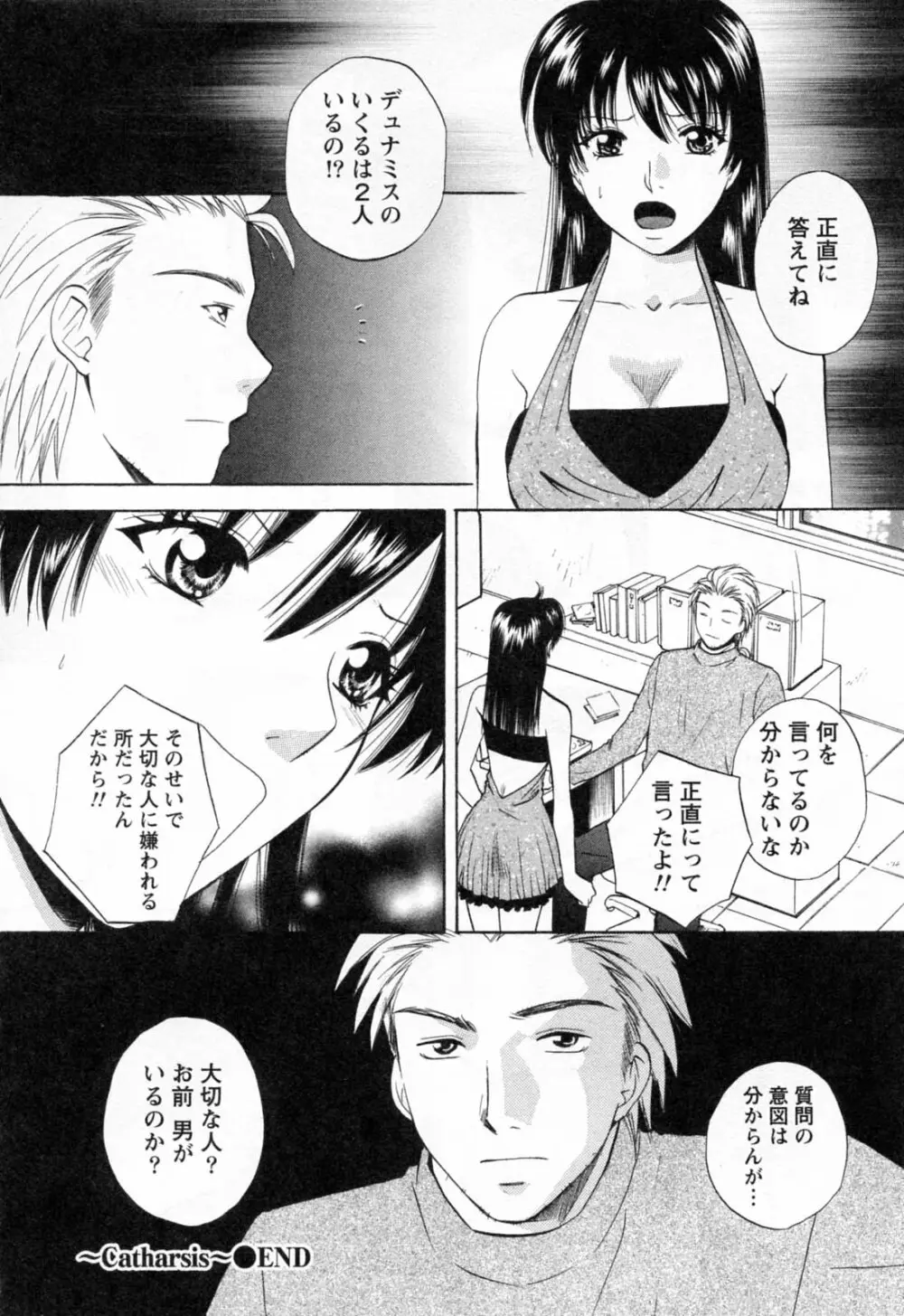 フラット 第2巻 Page.126