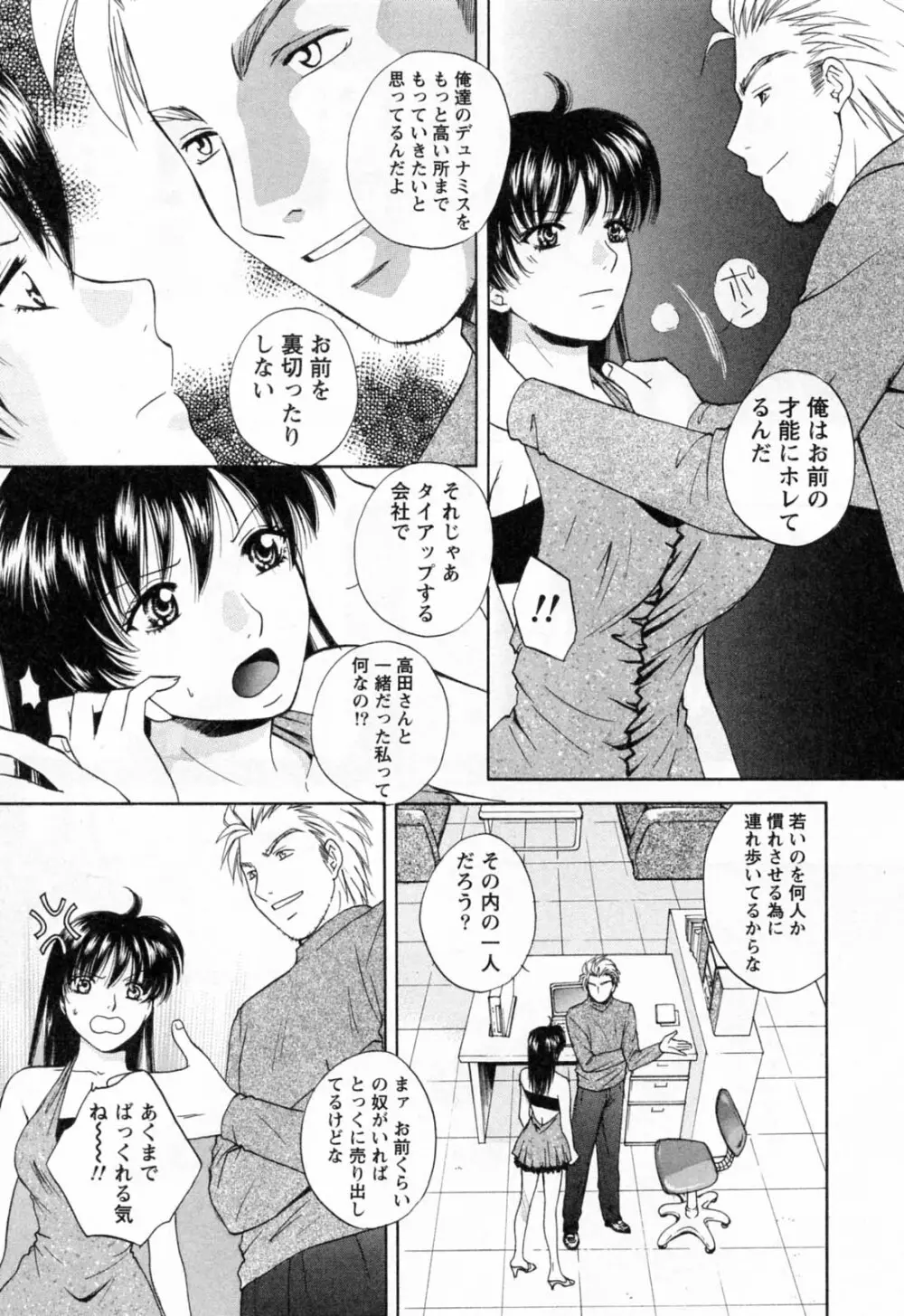 フラット 第2巻 Page.129