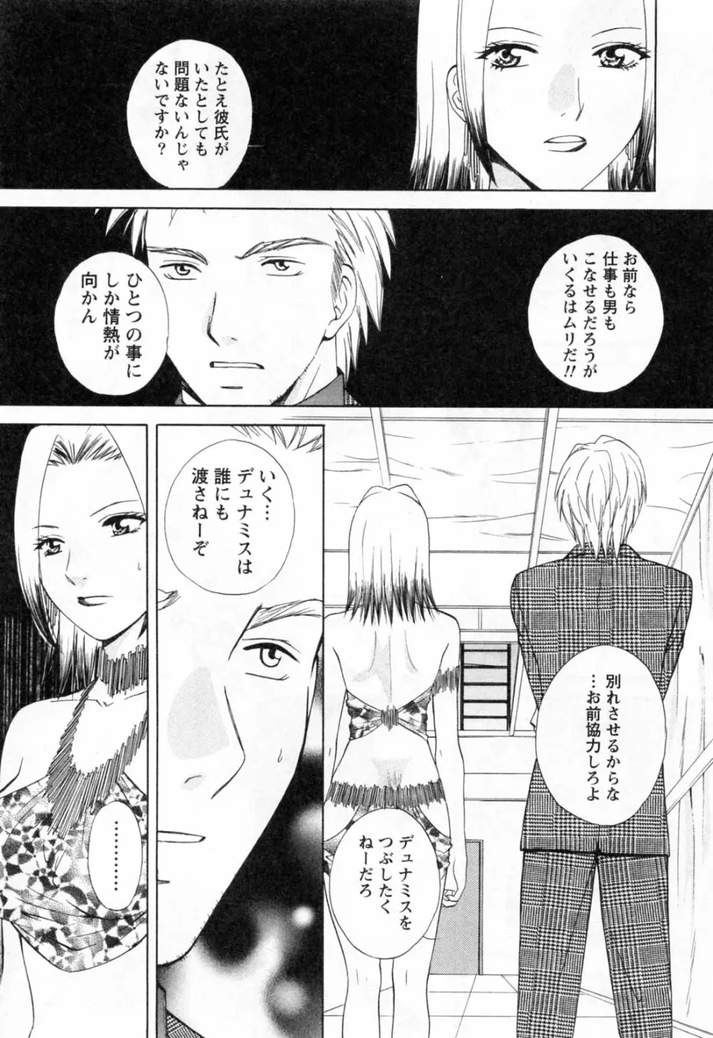 フラット 第2巻 Page.137