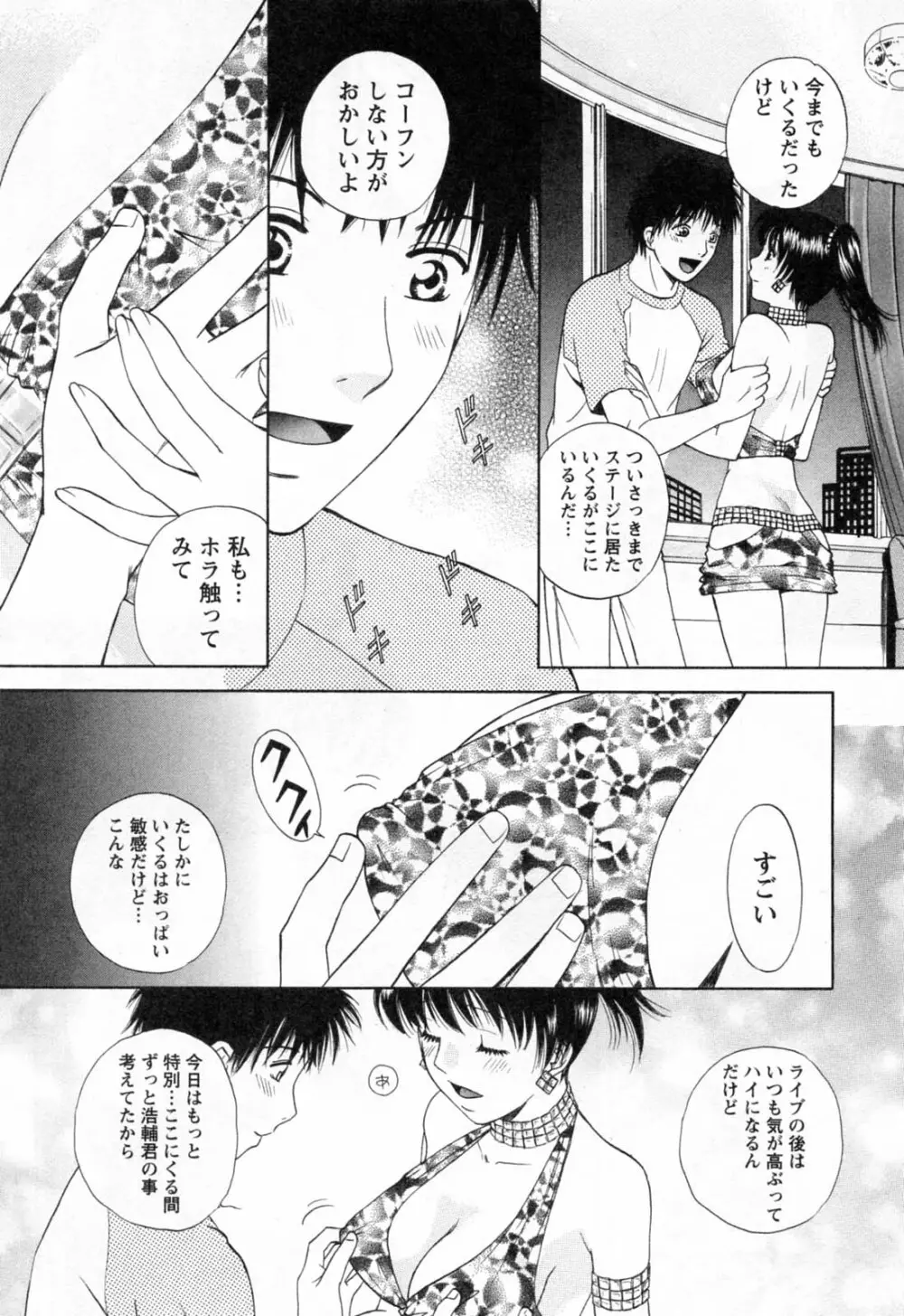 フラット 第2巻 Page.139