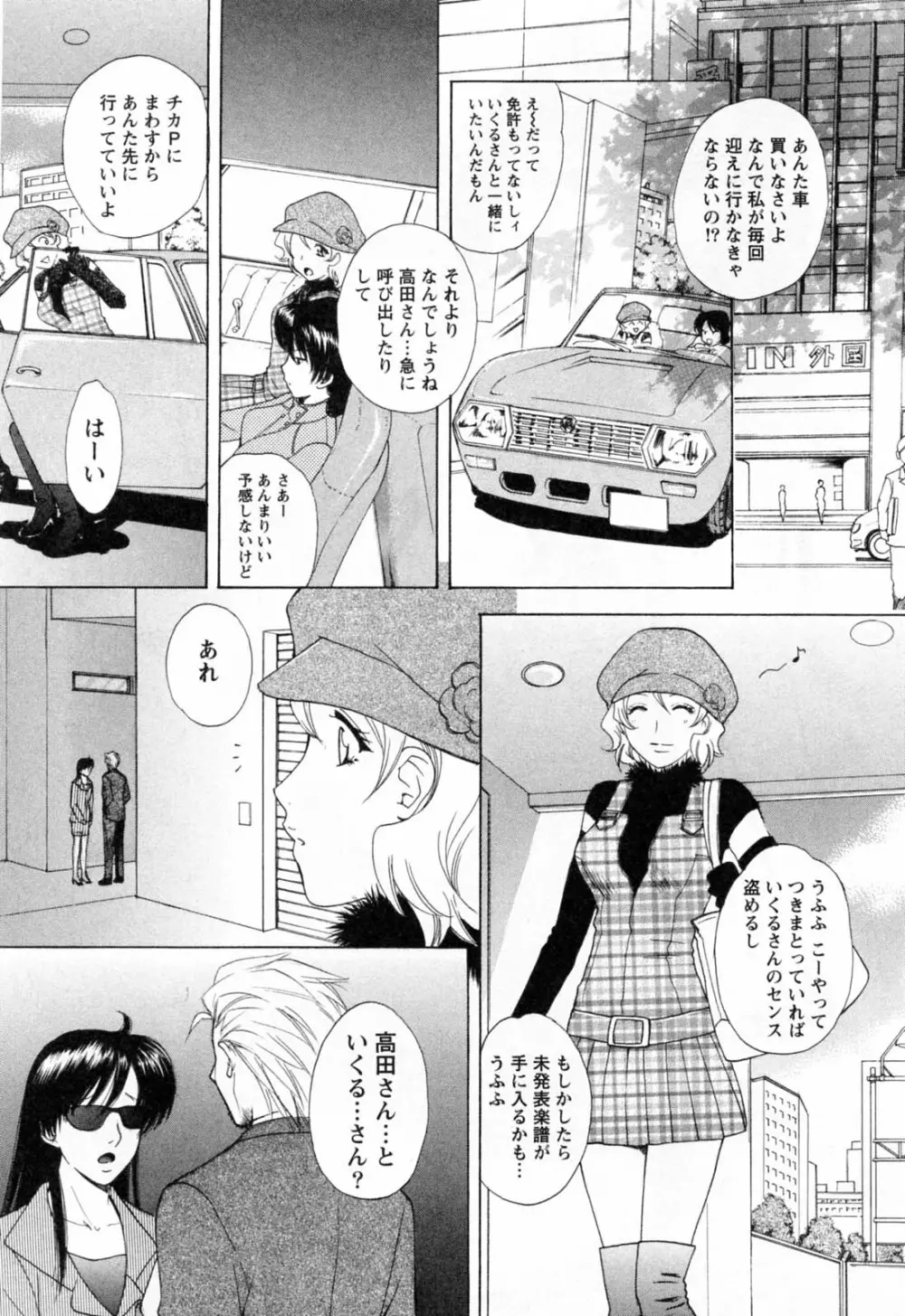 フラット 第2巻 Page.168