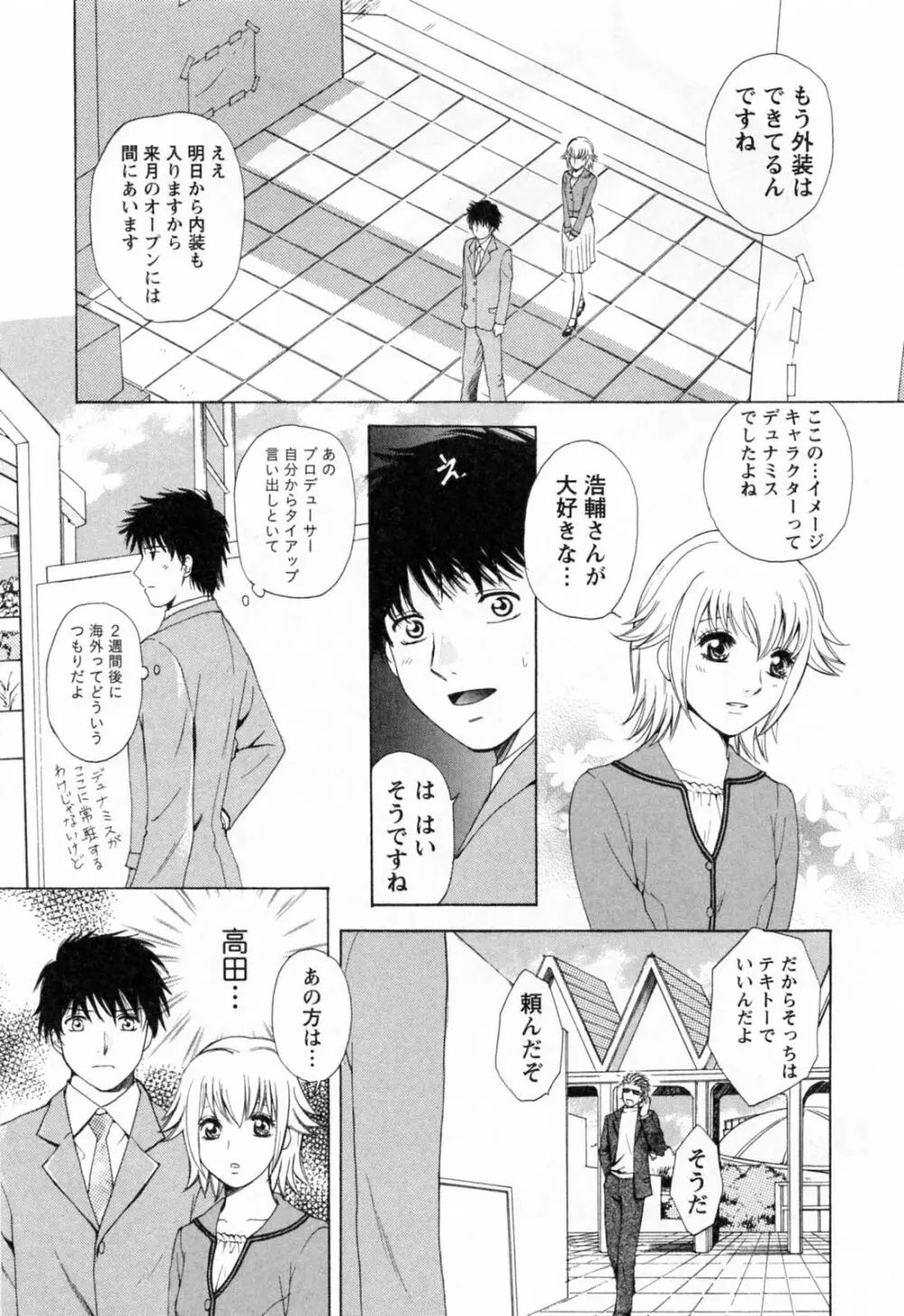 フラット 第2巻 Page.188