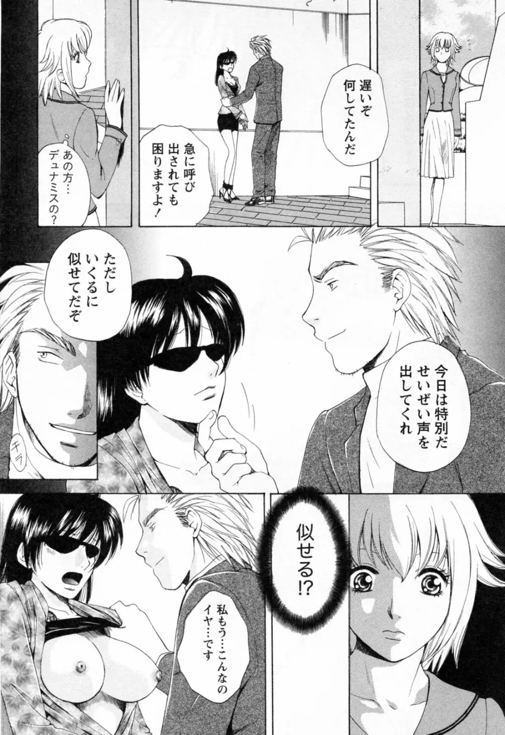 フラット 第2巻 Page.194