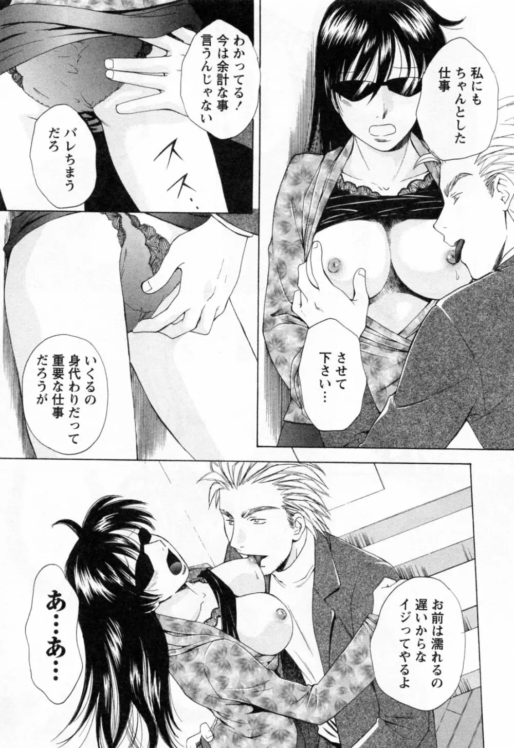 フラット 第2巻 Page.195