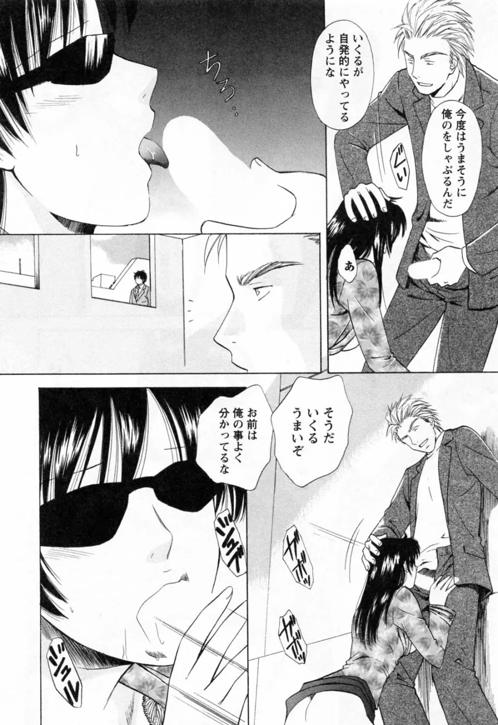 フラット 第2巻 Page.198