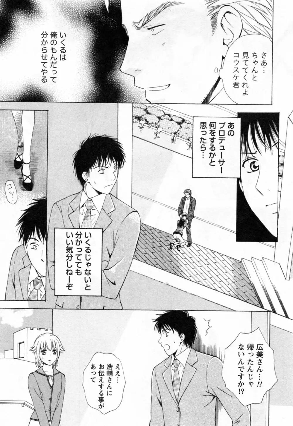 フラット 第2巻 Page.199