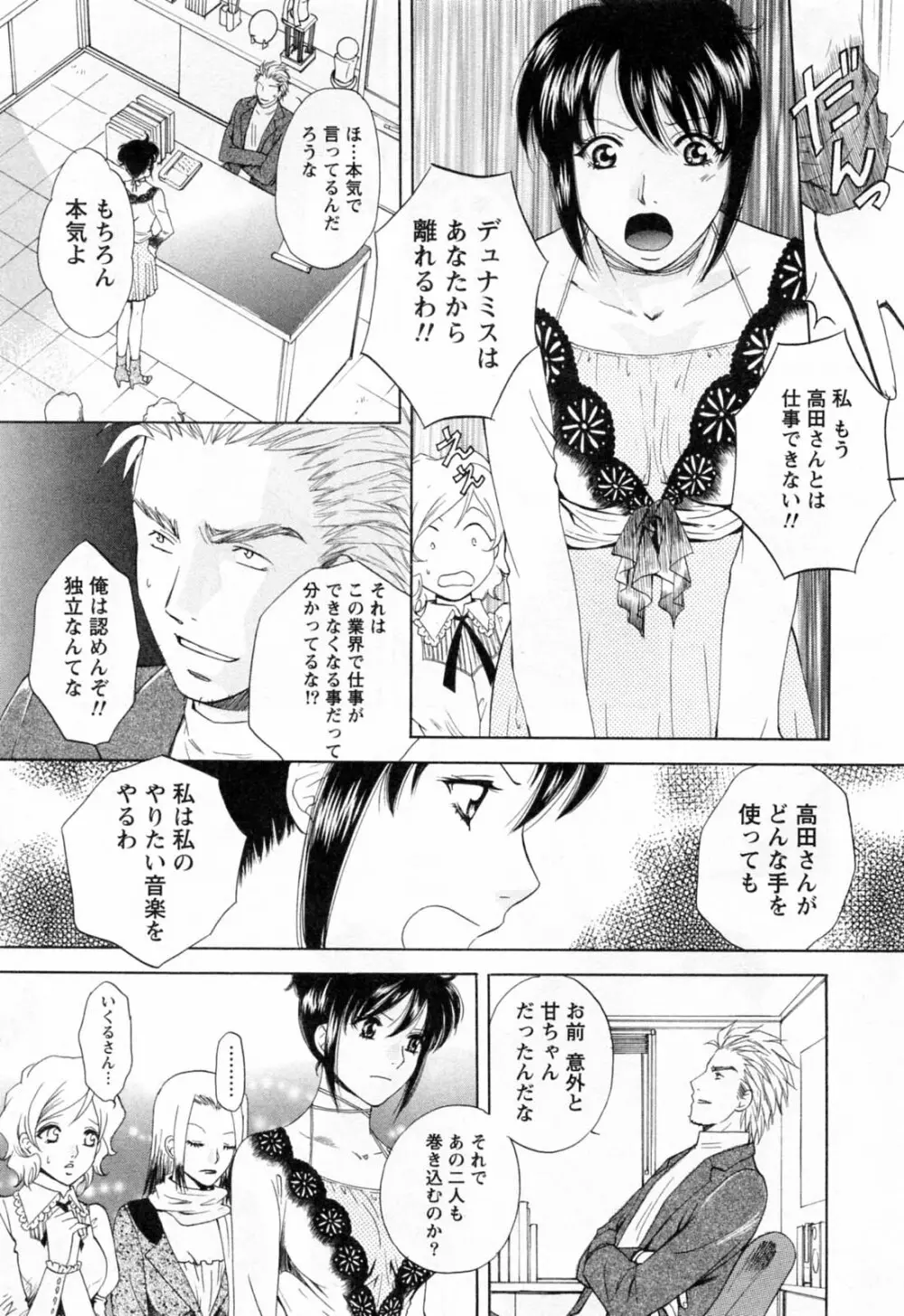 フラット 第2巻 Page.211