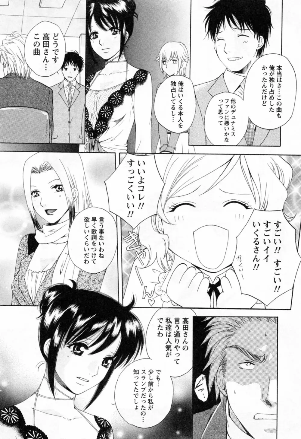 フラット 第2巻 Page.213