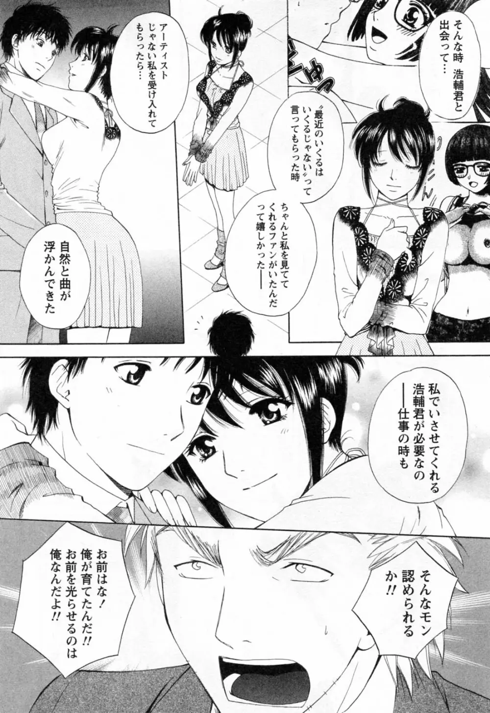 フラット 第2巻 Page.214