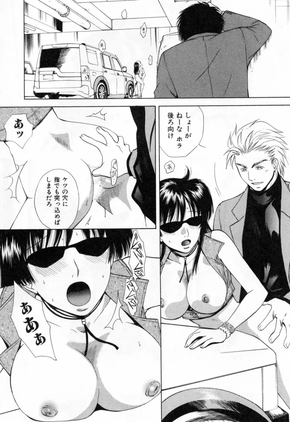 フラット 第2巻 Page.22