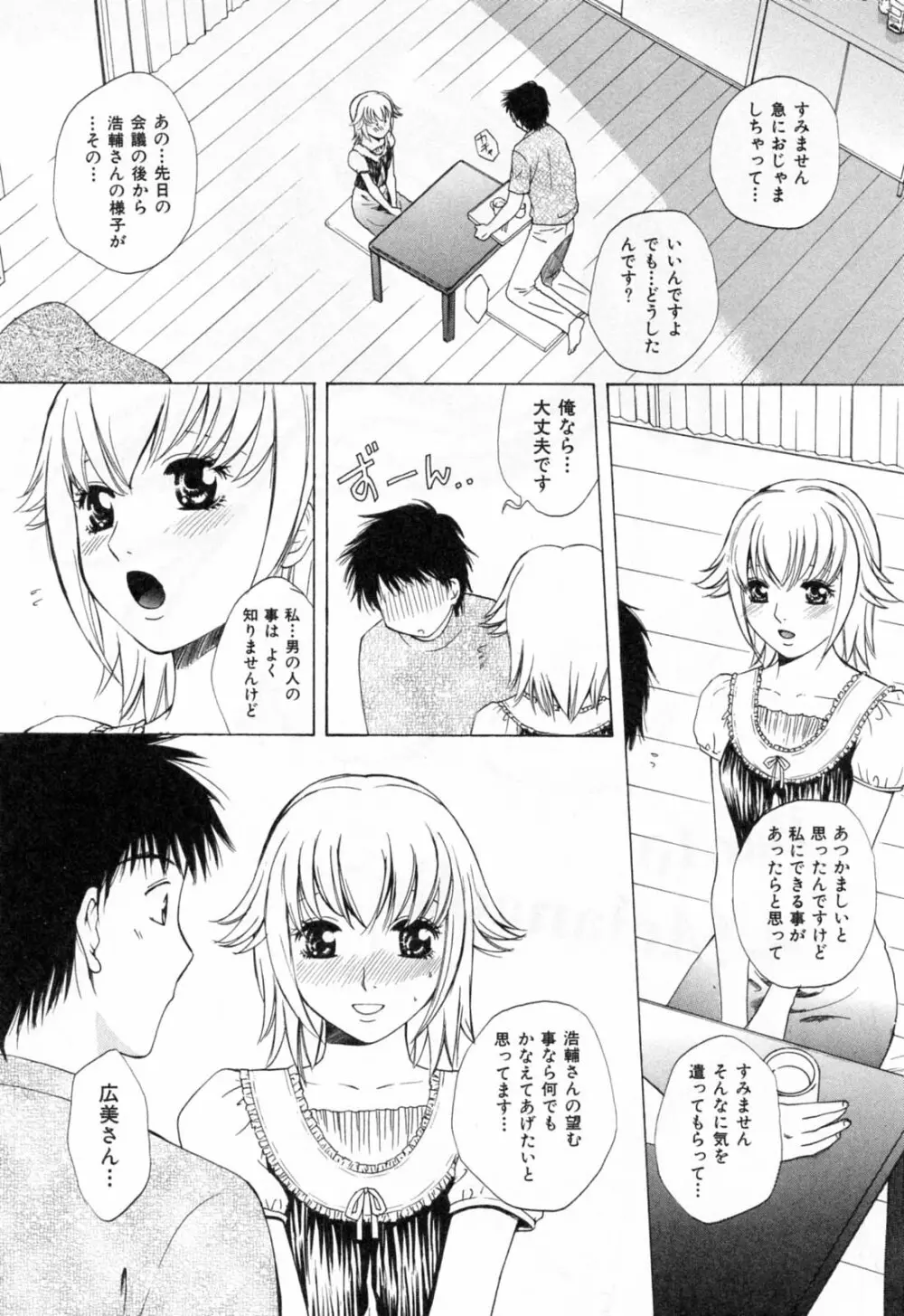 フラット 第2巻 Page.28