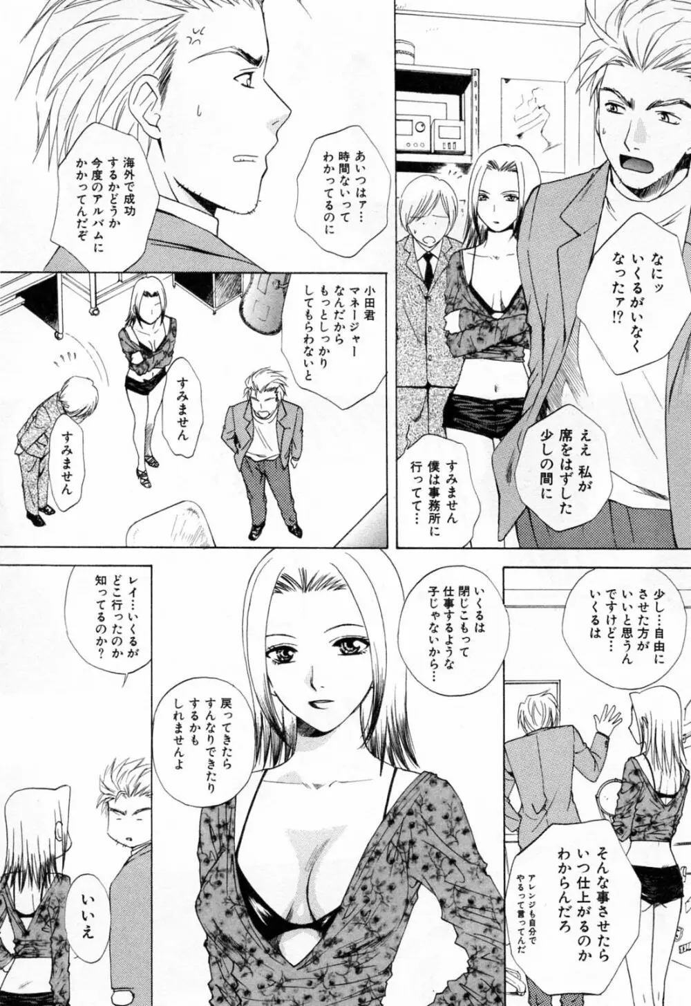 フラット 第2巻 Page.34