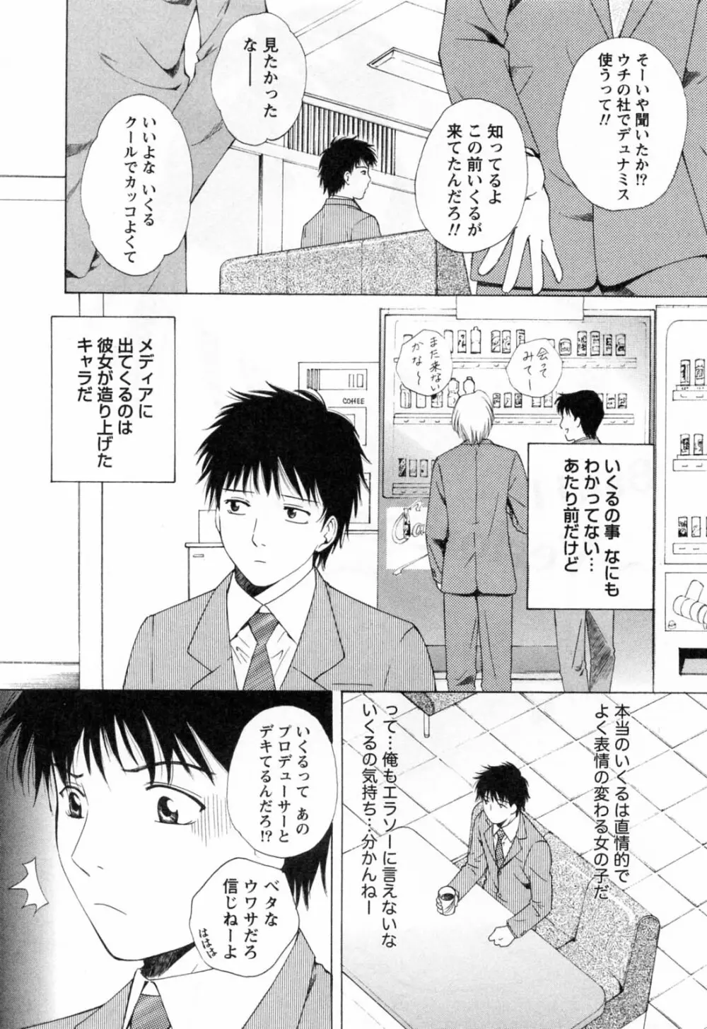 フラット 第2巻 Page.48