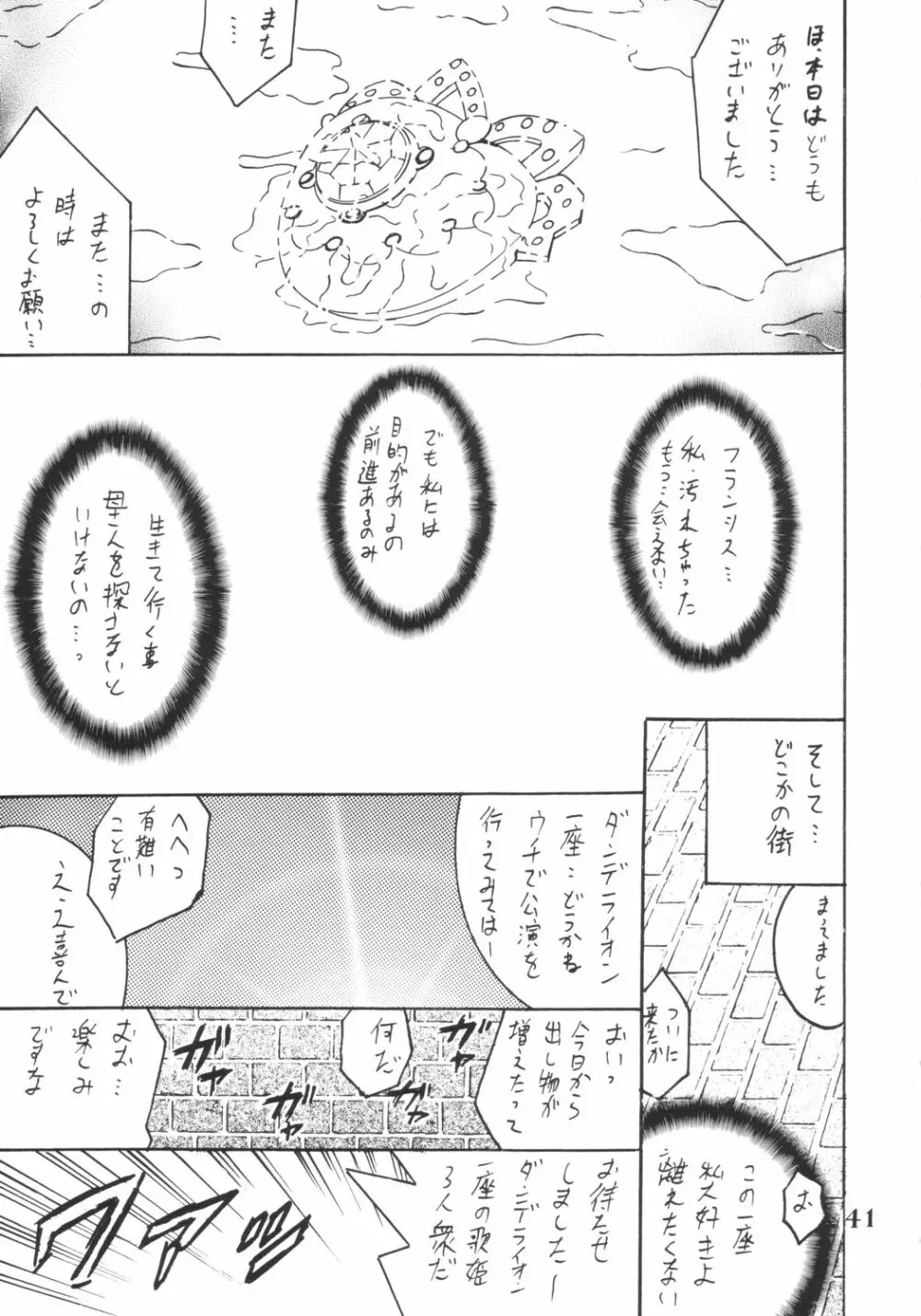 SHIO! Vol.18 Page.40