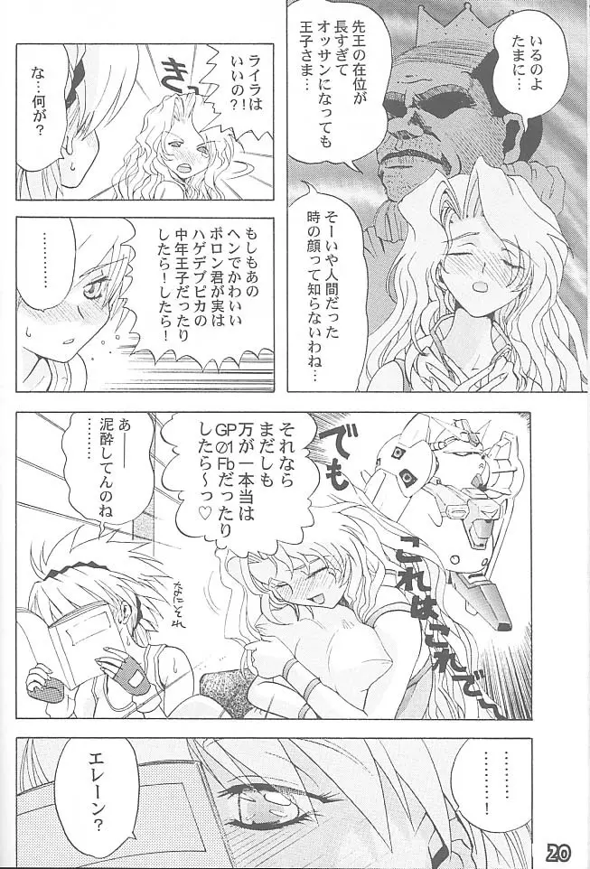 THIRD六道神士作品集 Page.19