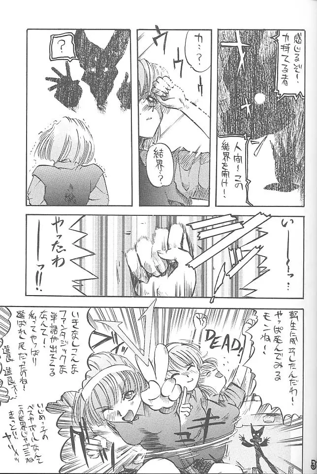 THIRD六道神士作品集 Page.30