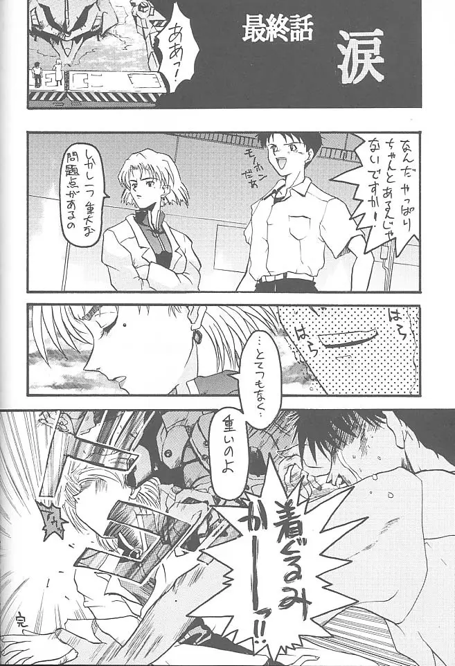 THIRD六道神士作品集 Page.71