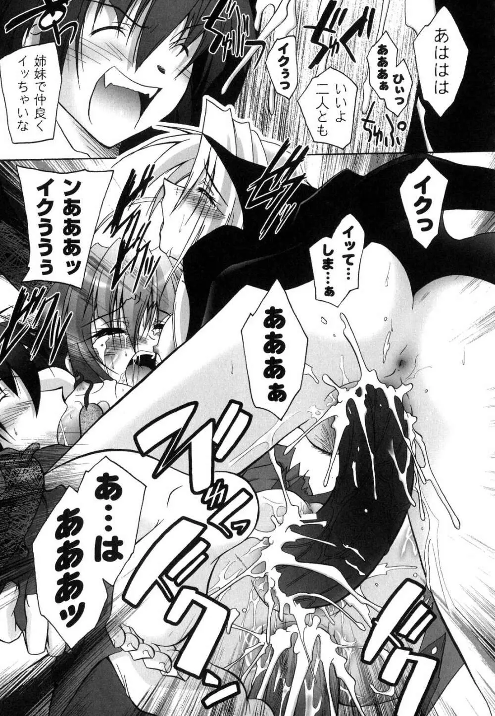 魔探偵 藤堂静華の淫妖事件簿 Page.130