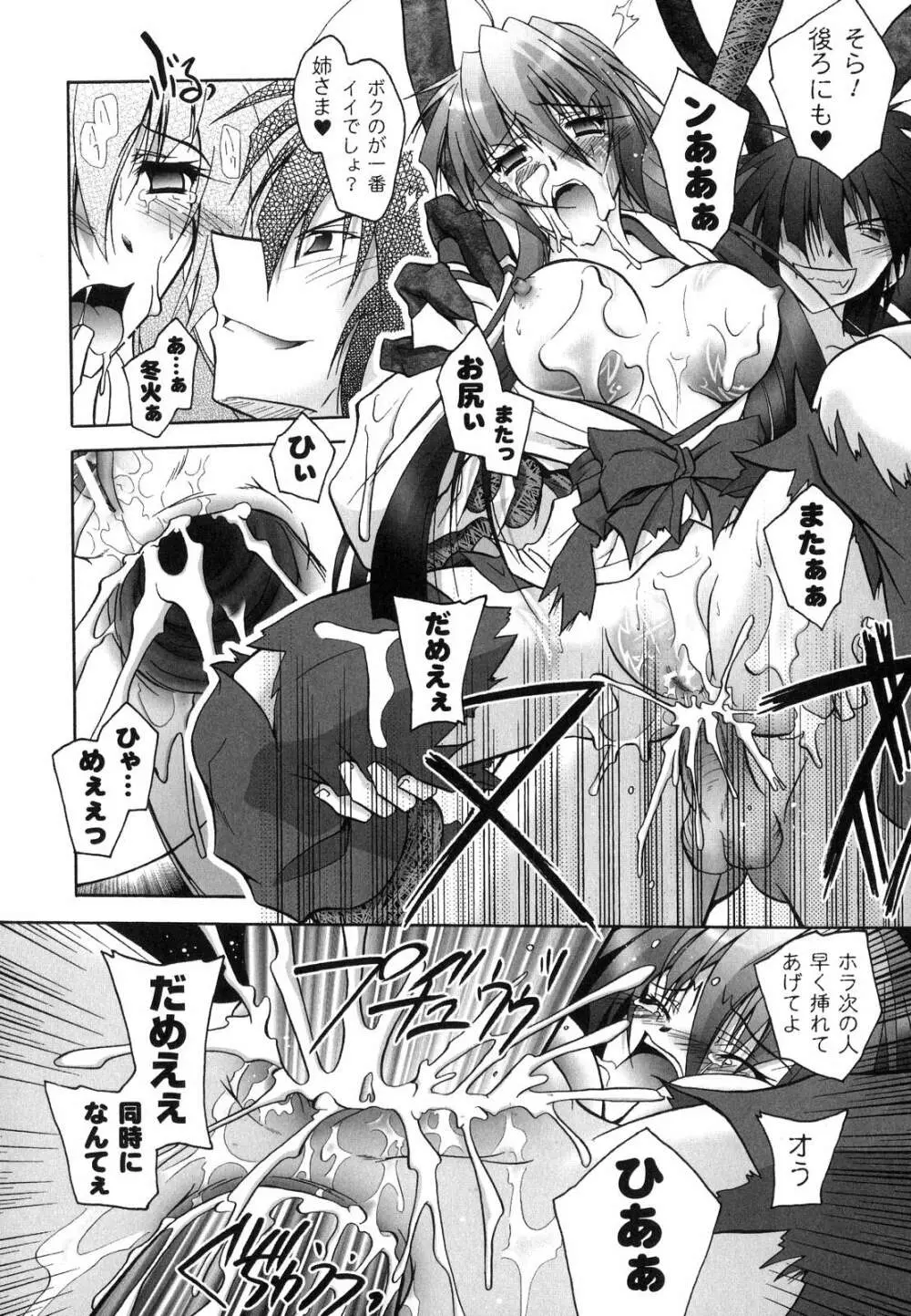 魔探偵 藤堂静華の淫妖事件簿 Page.137