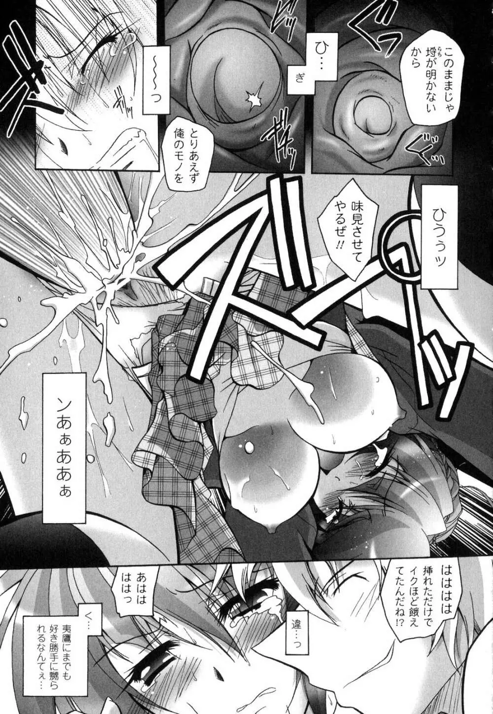 魔探偵 藤堂静華の淫妖事件簿 Page.148