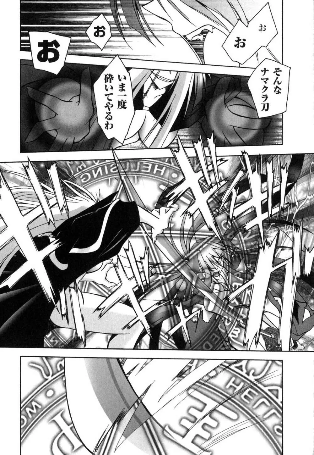 魔探偵 藤堂静華の淫妖事件簿 Page.156