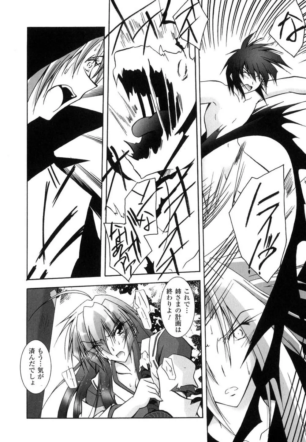 魔探偵 藤堂静華の淫妖事件簿 Page.157