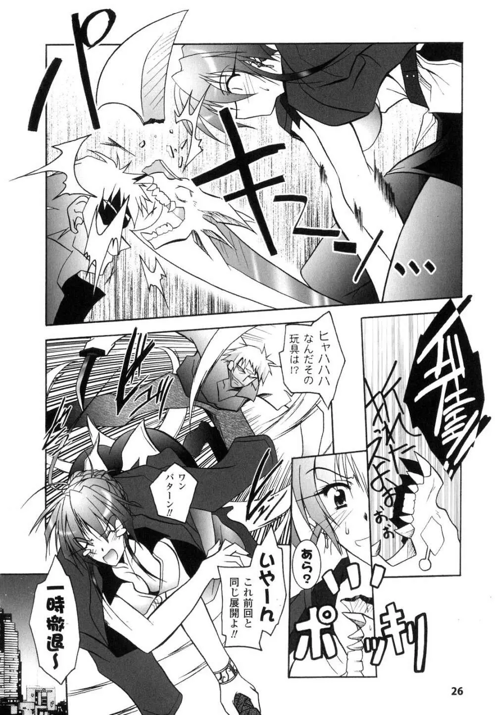 魔探偵 藤堂静華の淫妖事件簿 Page.29