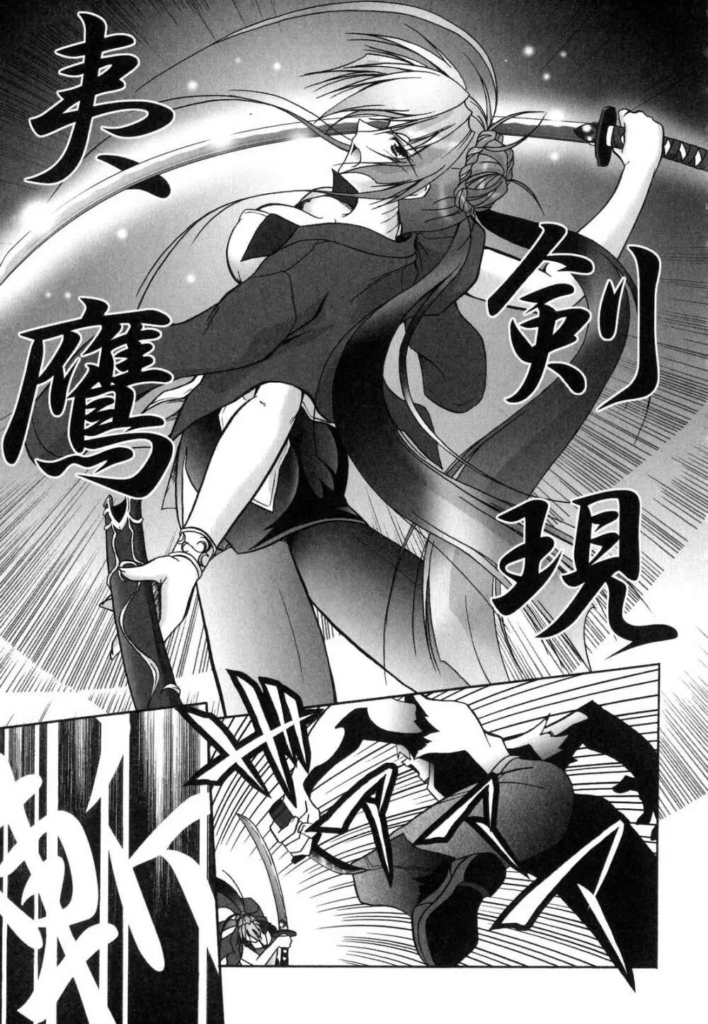 魔探偵 藤堂静華の淫妖事件簿 Page.40