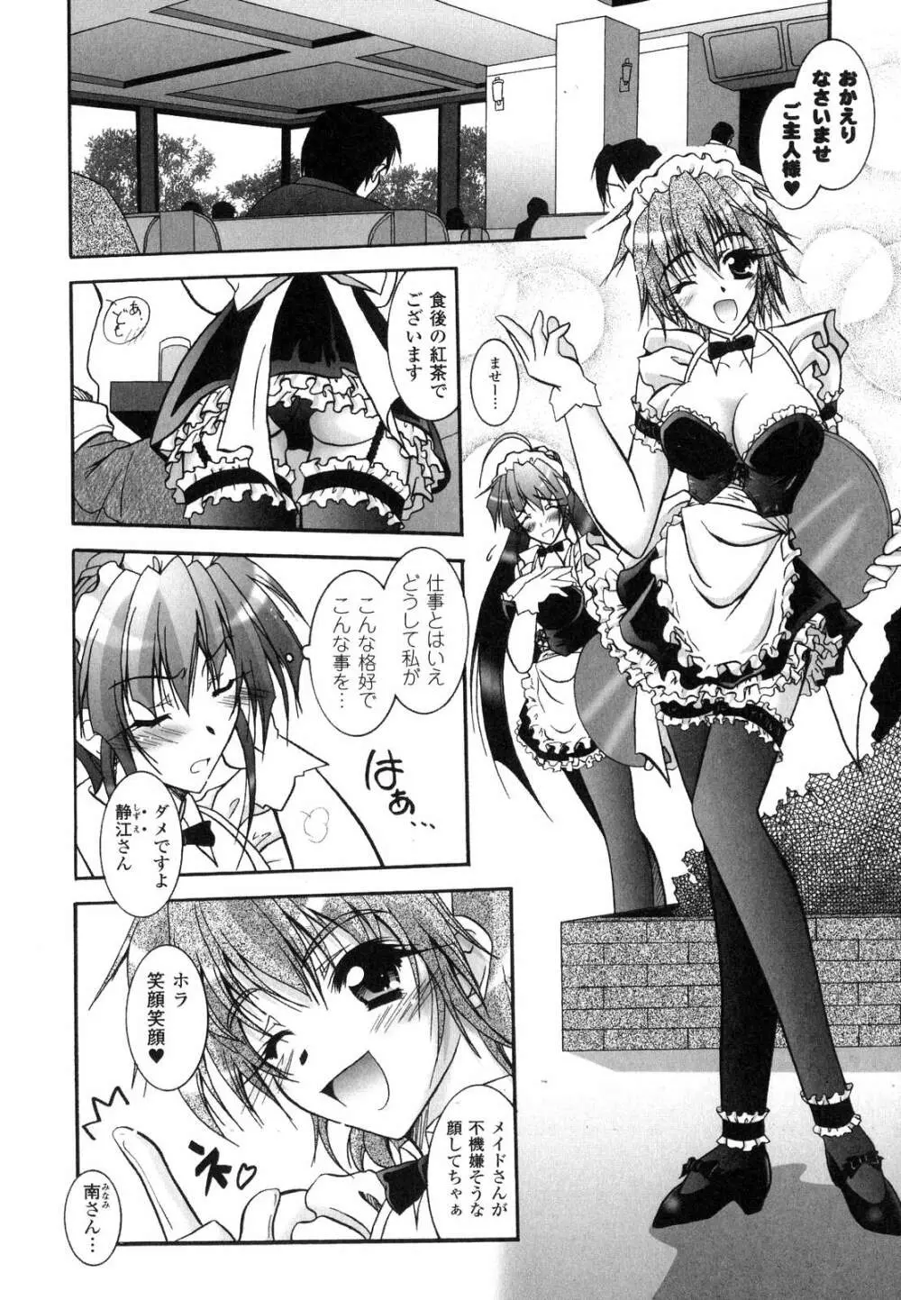 魔探偵 藤堂静華の淫妖事件簿 Page.43