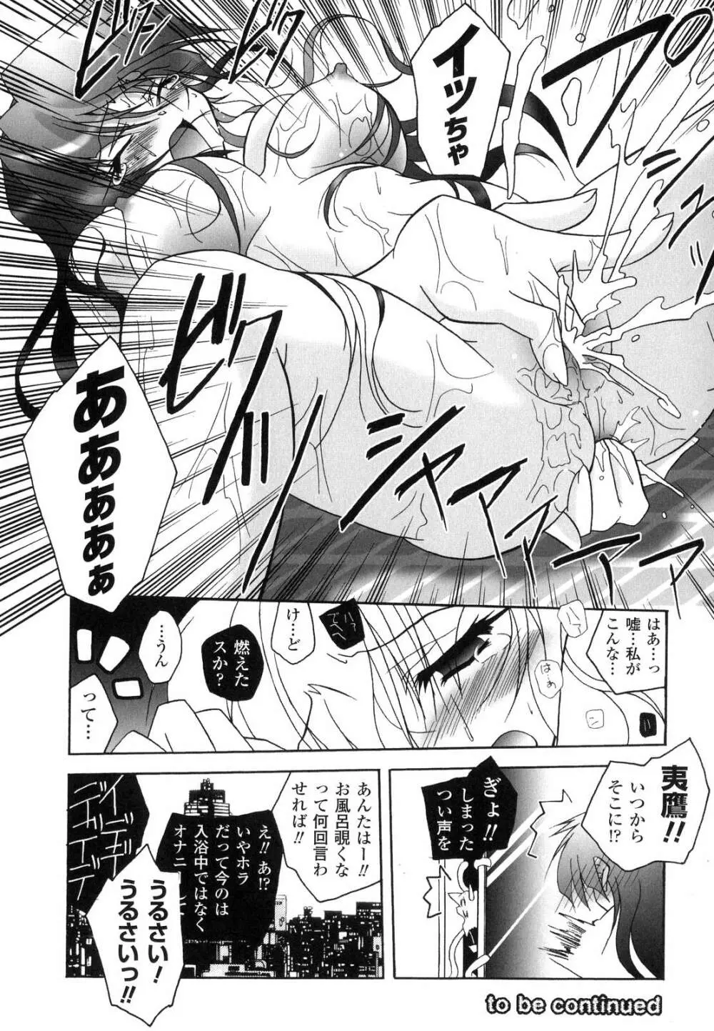 魔探偵 藤堂静華の淫妖事件簿 Page.65