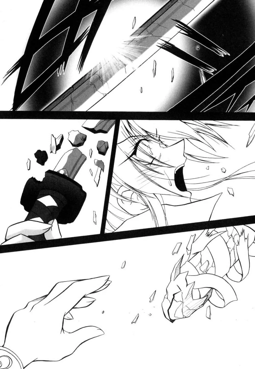 魔探偵 藤堂静華の淫妖事件簿 Page.79
