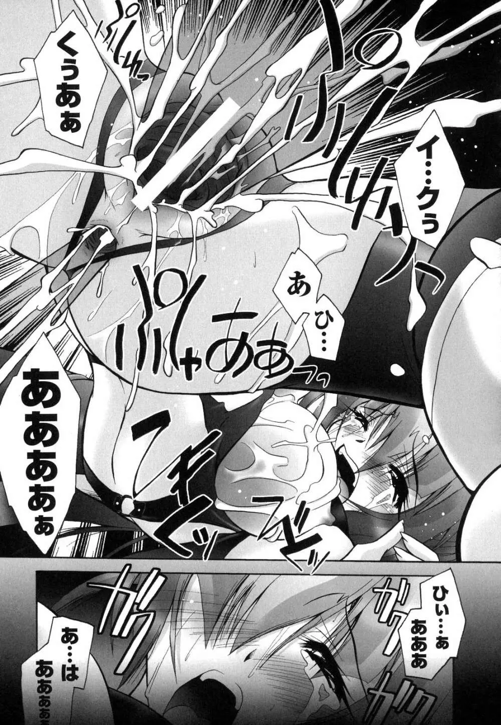 魔探偵 藤堂静華の淫妖事件簿 Page.90
