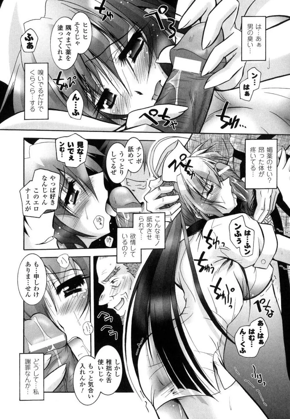 魔探偵 藤堂静華の淫妖事件簿 Page.95