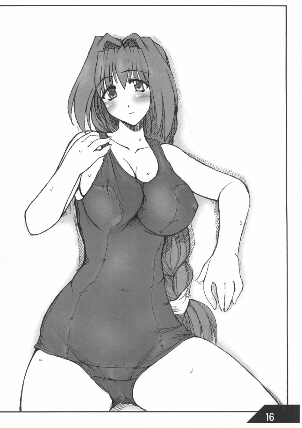俺的クロスボンバー Page.16