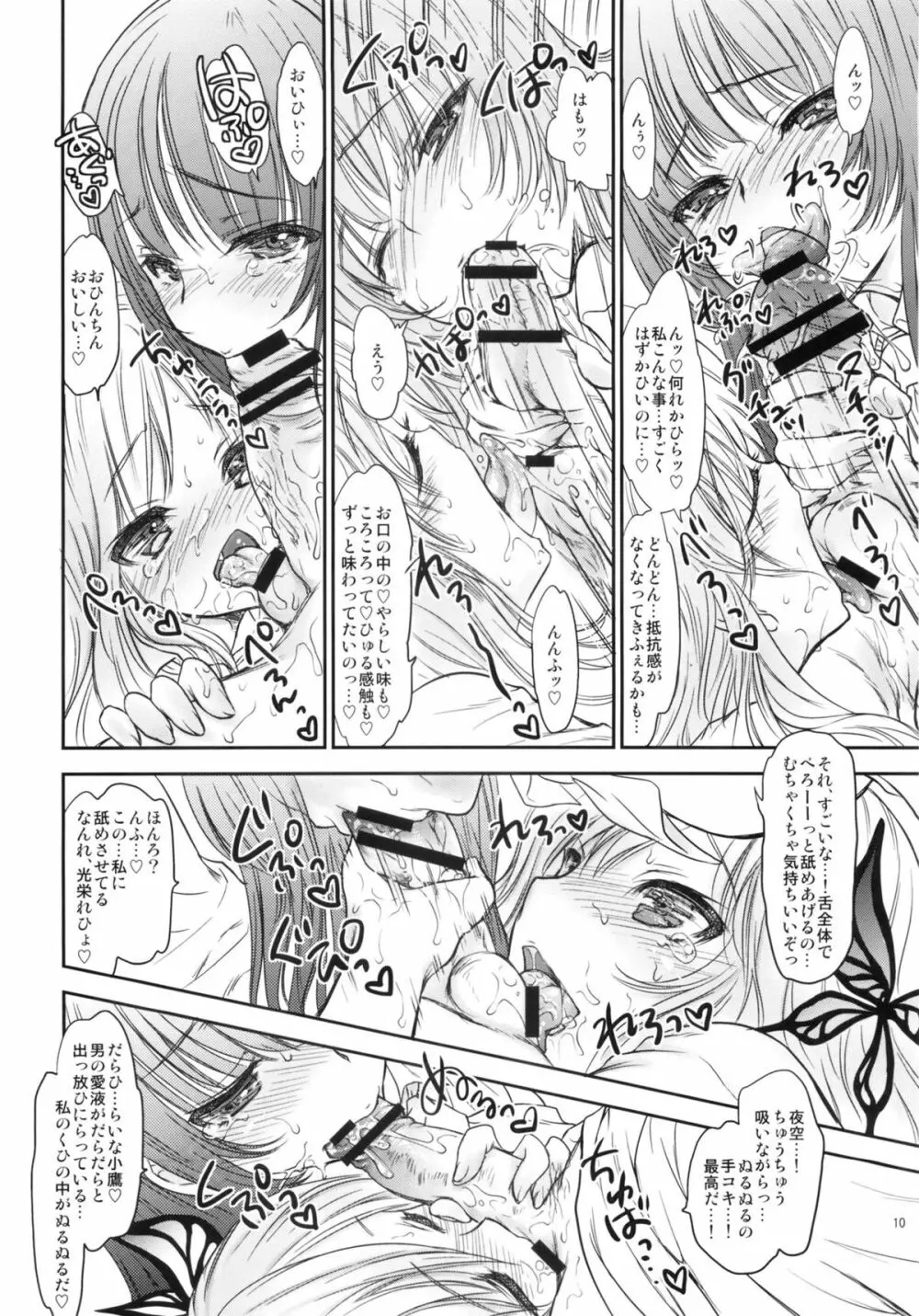 PARADISE Page.9