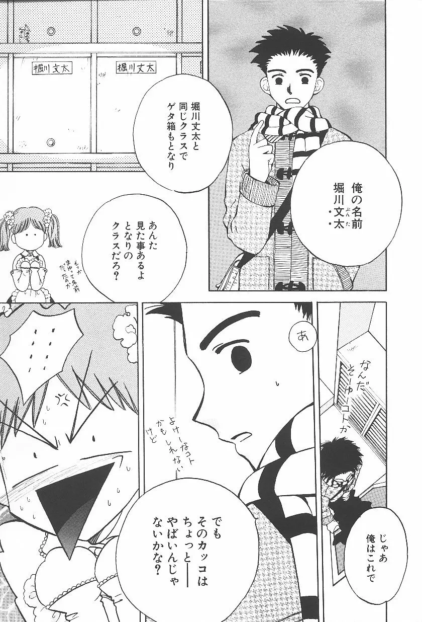 自慰・すぽっと Page.10