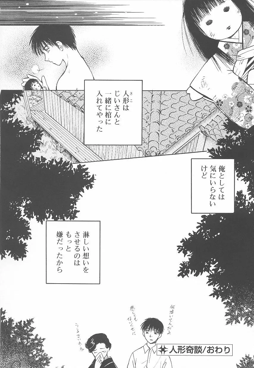 自慰・すぽっと Page.107