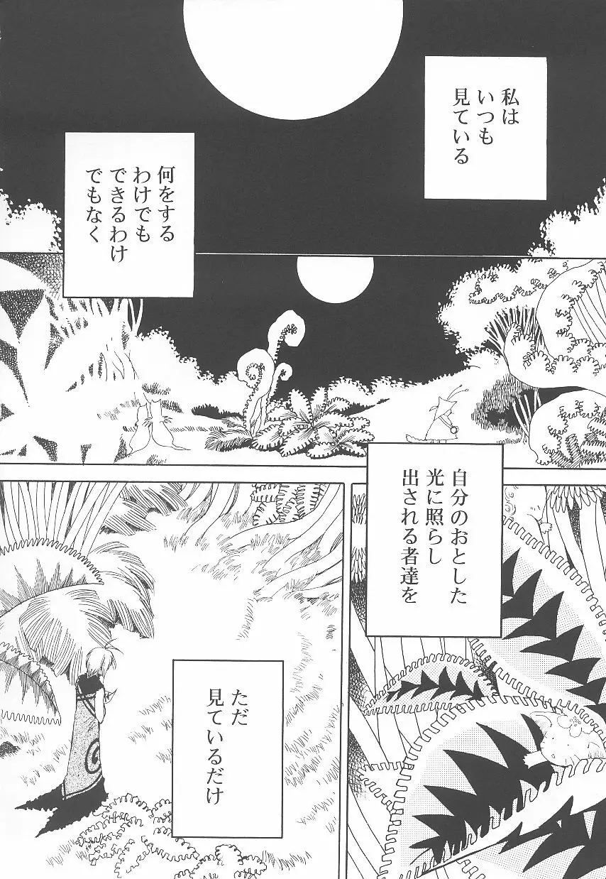 自慰・すぽっと Page.125