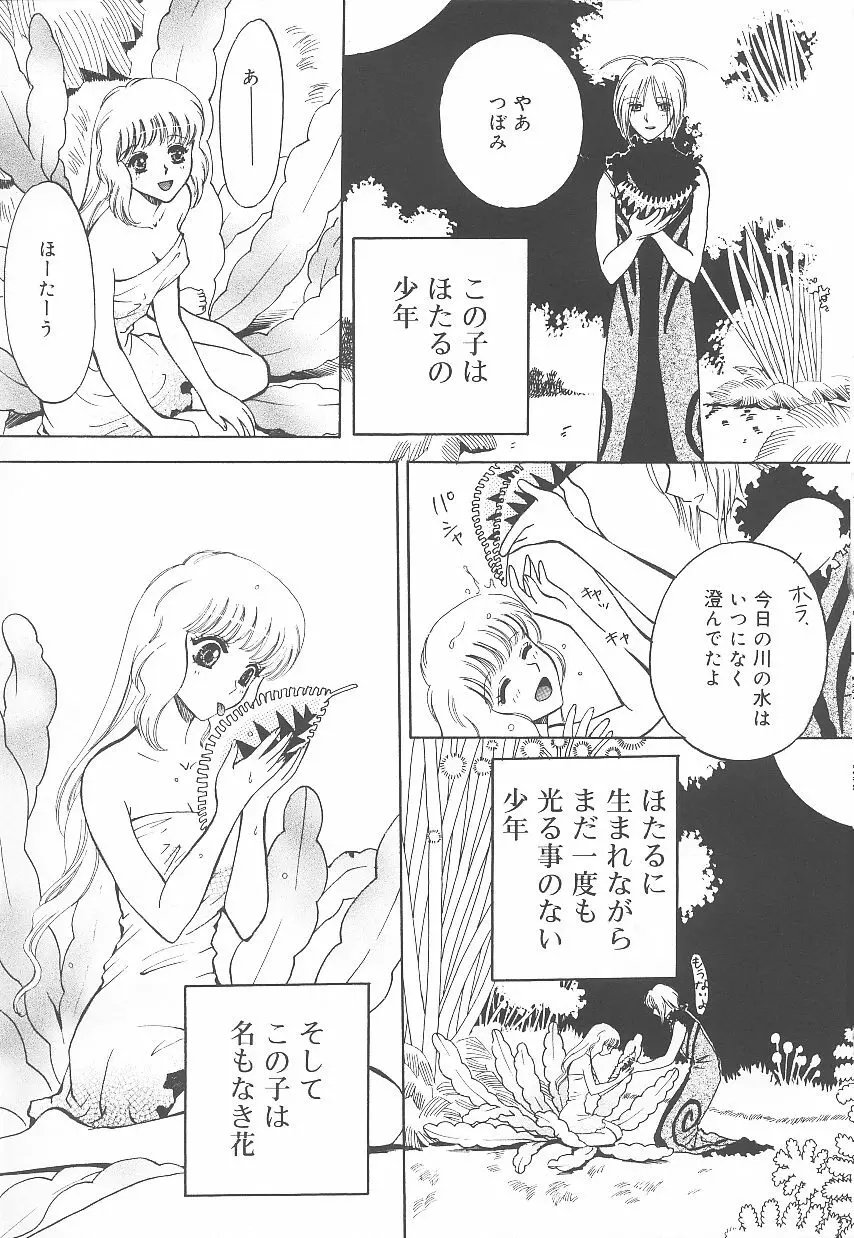 自慰・すぽっと Page.126