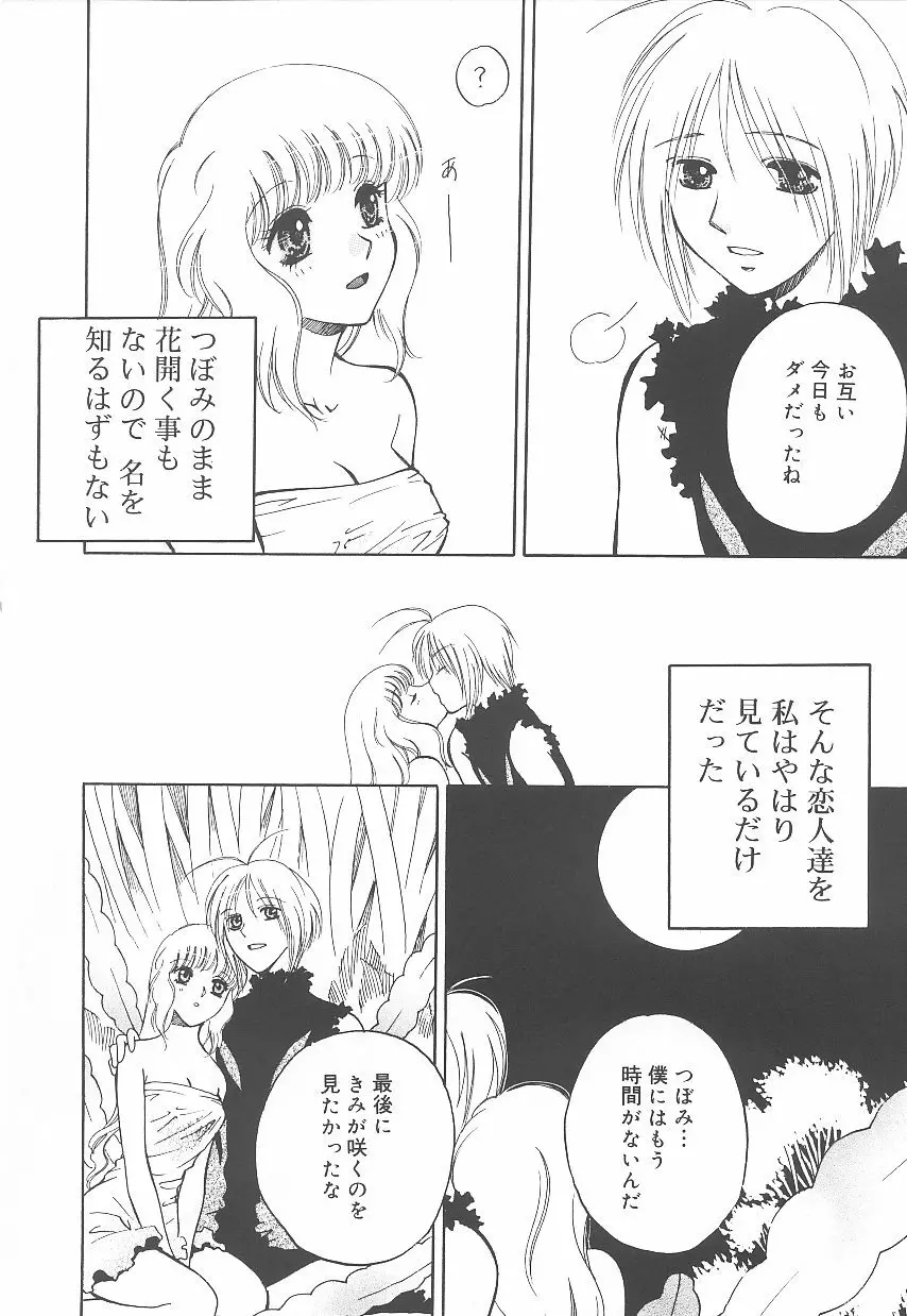 自慰・すぽっと Page.127